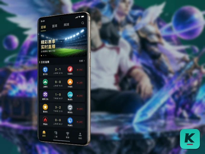 装kaiyun APP,精彩比赛不缺席